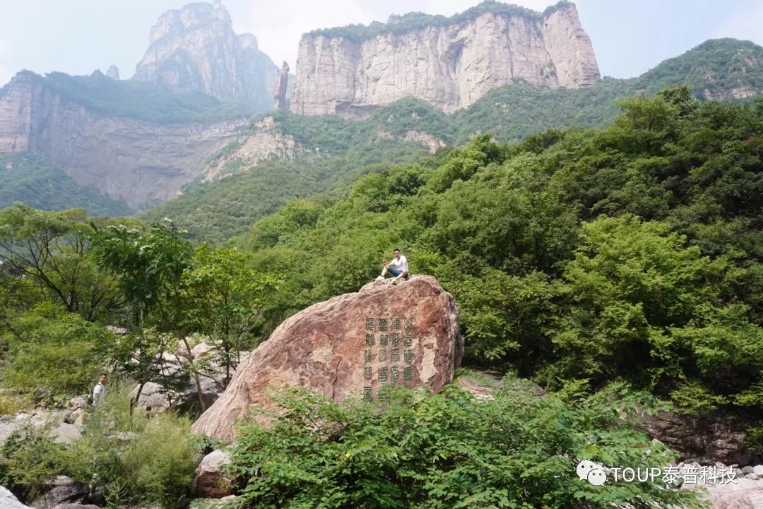 泰普齊聚八里溝