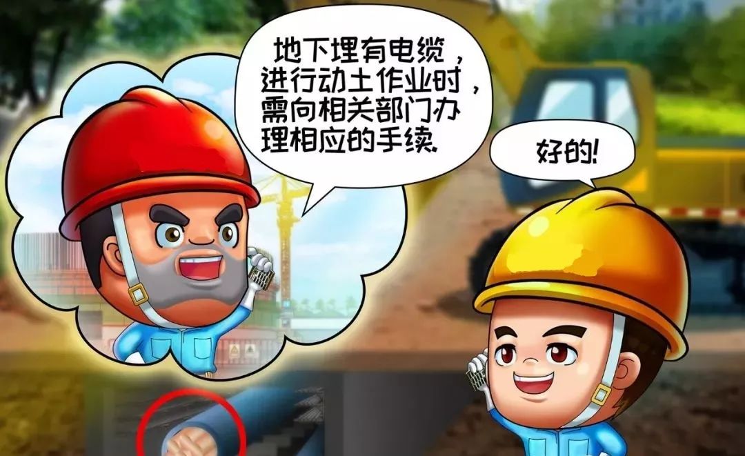 未辦手續(xù)，不在埋有電纜的地方打樁動土