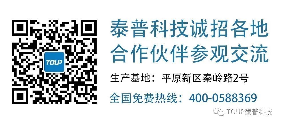 泰普科技誠(chéng)招合作伙伴